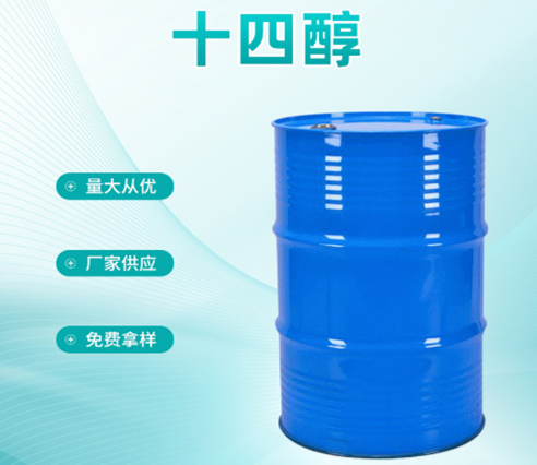 十四醇